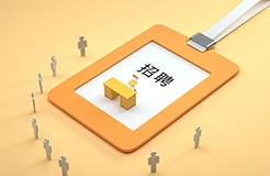 聘！鑄成律師事務所招聘「國內專利代理人（機械、電學）＋國內電學專利代理人＋涉外專利代理人（生物）......」
